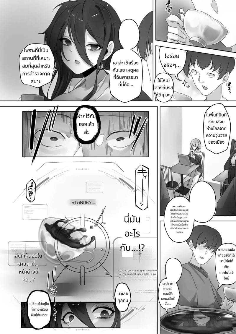 อุปกรณ์ด้วยนาโนแมชีน